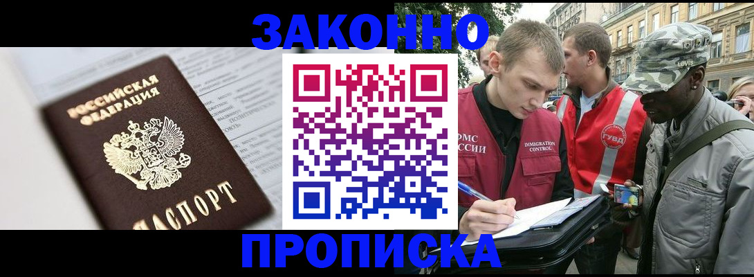 прописка в квартире в Чебаркуле