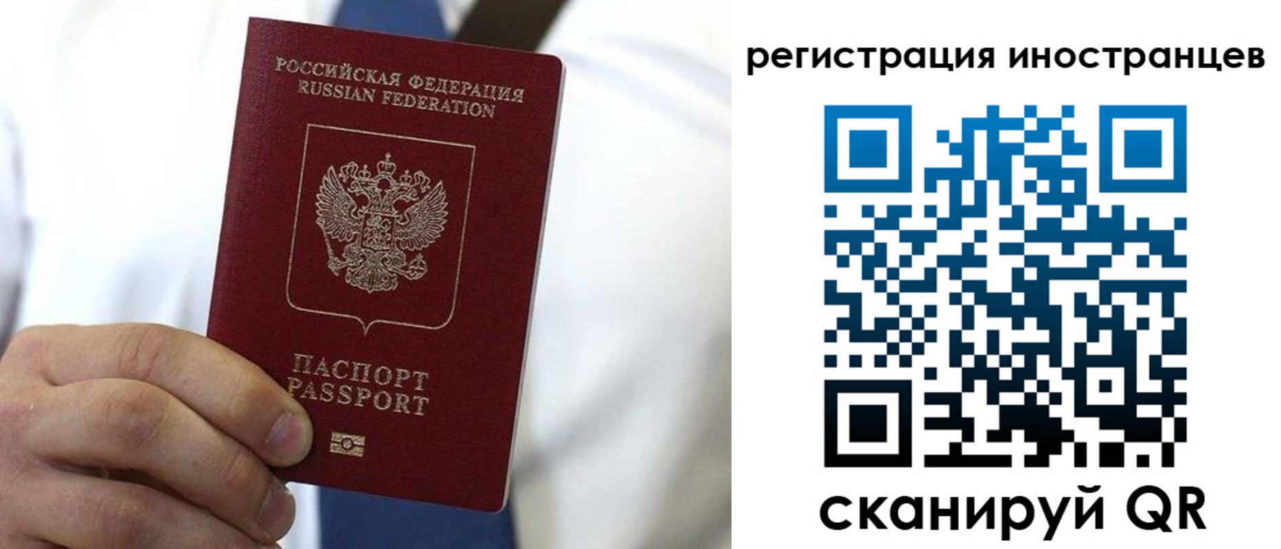 купить прописку в Чебаркуле