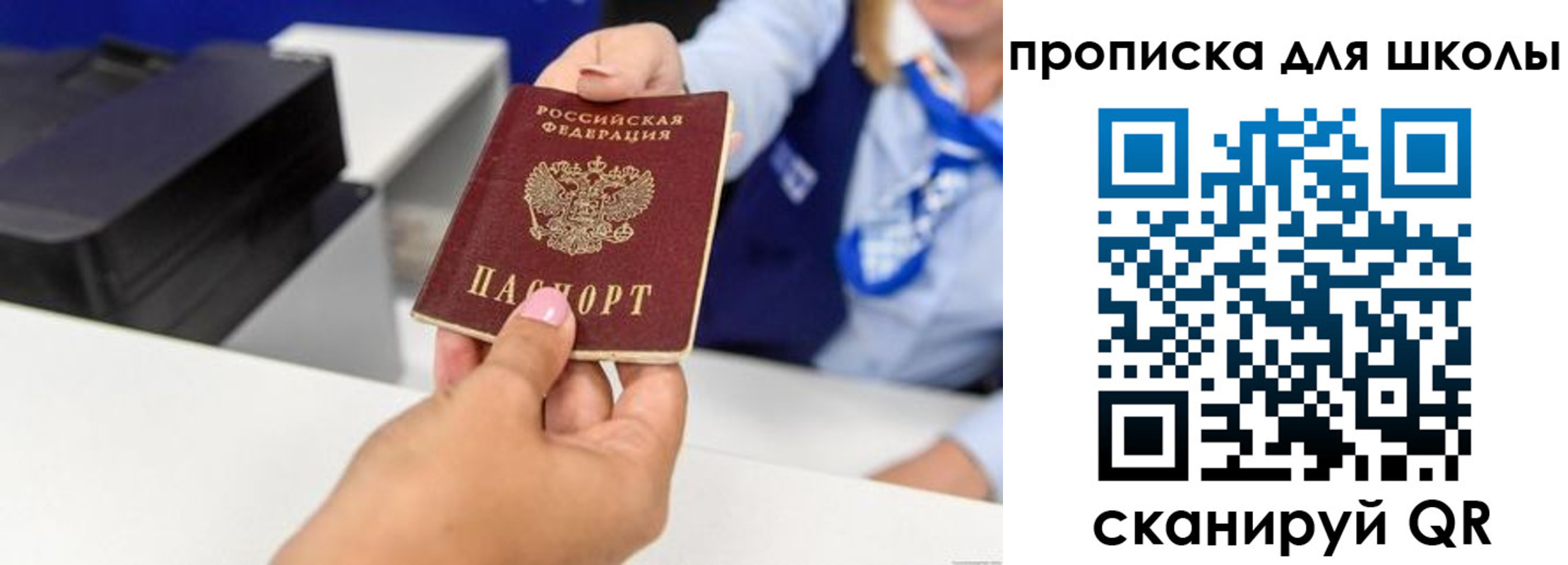временная регистрация законно в Чебаркуле